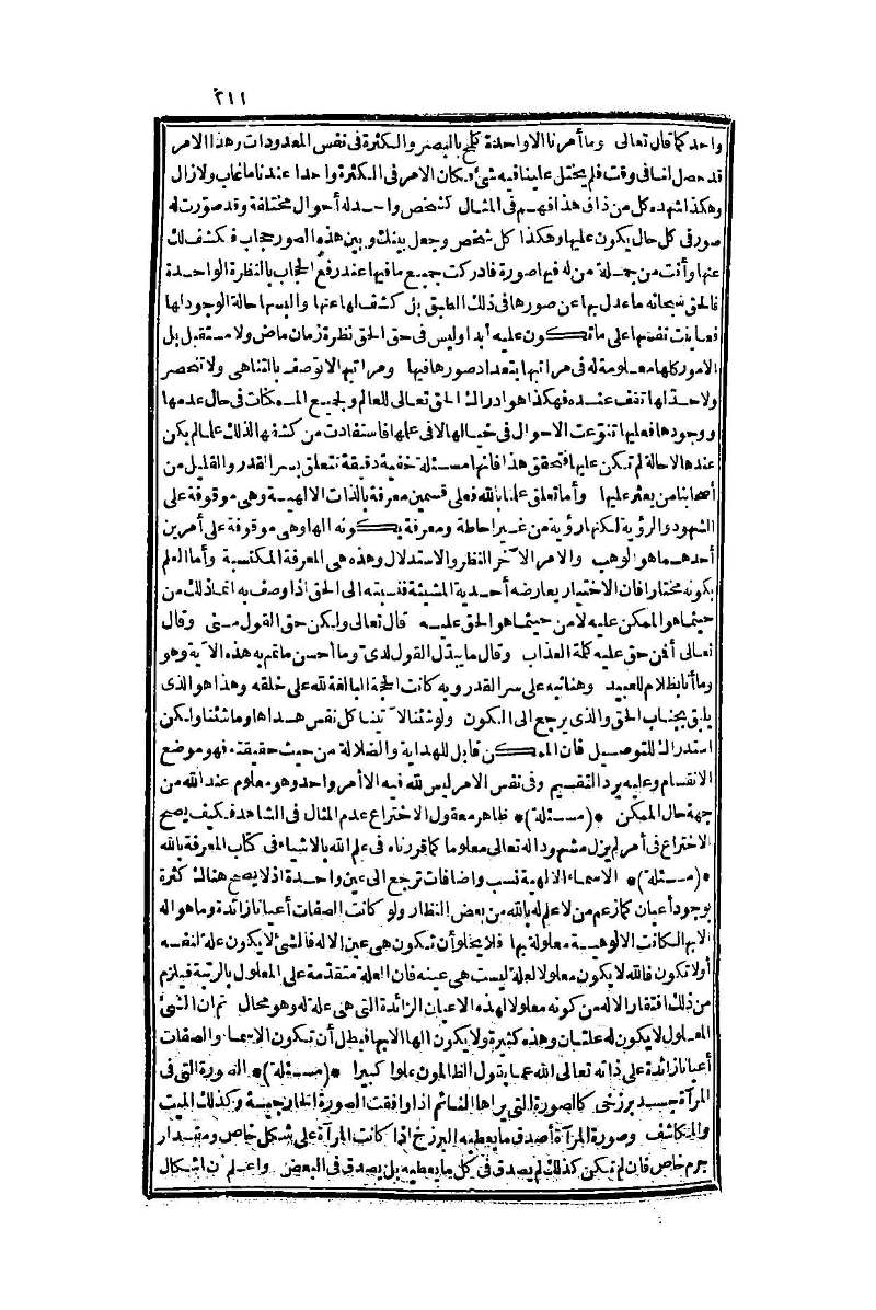 futmak.com - Page 211 - from part One of the second Boulaq edition